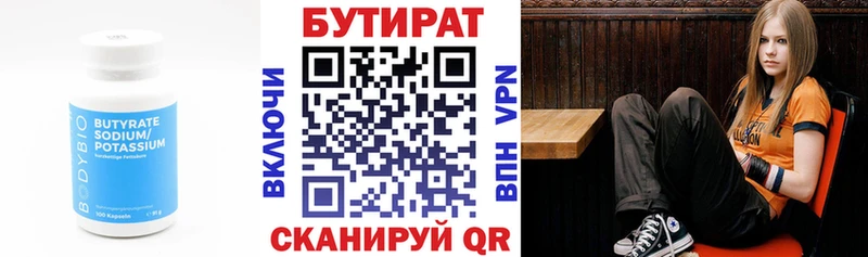 даркнет сайт  Жуков  БУТИРАТ Butirat 