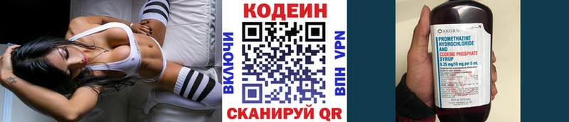Codein напиток Lean (лин)  ссылка на мегу рабочий сайт  Жуков 