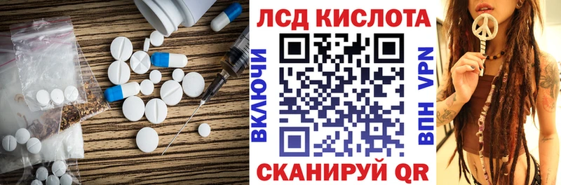 наркошоп  Жуков  LSD-25 экстази кислота 