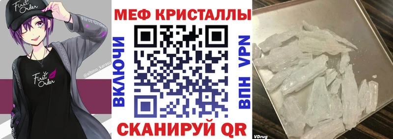 купить наркотик  Жуков  мега ссылки  Мефедрон mephedrone 