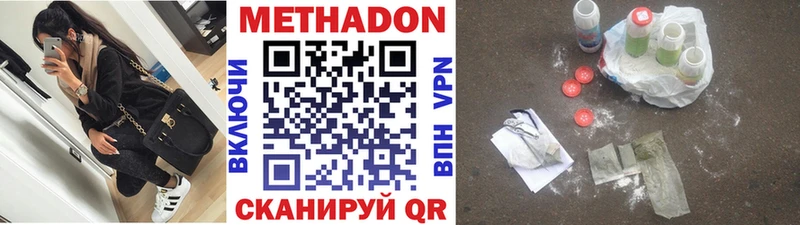 наркота  Жуков  МЕТАДОН мёд 